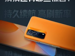 iQOO Z5x新品手机官宣：高刷新率+强悍散热，10月20日见