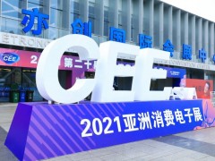 【品牌推荐】祝贺英众科技参加CEE亚洲智能家居展（北京）