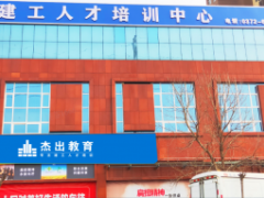 汇鑫职业培训学校丨以点带面，以面带全，打造建工教培领域标杆