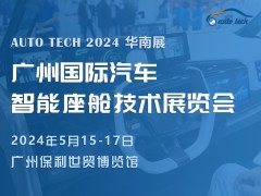 智能座舱、车载显示︱将是2024年汽车科技界的新风向吗？