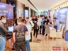 大咖们齐聚OFweek 2024（第十三届）中国机器人产业大会，集体亮精品！
