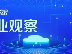 科技赋能金融高质量发展中的数字化转型