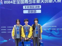 当风轻借力,一举入高空丨朝阳凯文学子“全国航天创新大赛”夺冠记