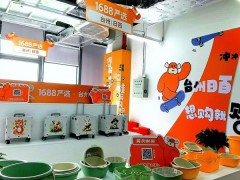 复刻山姆和Costco，1688凭什么？