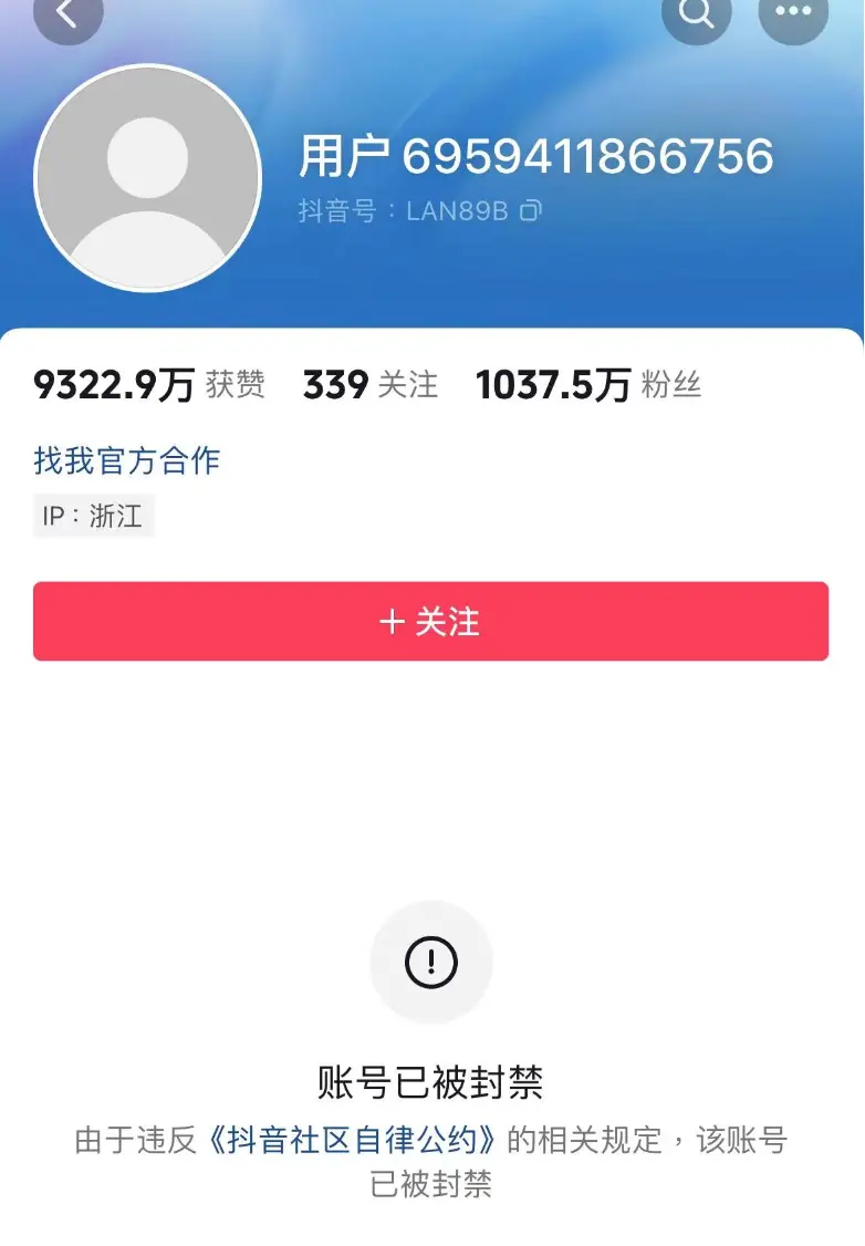 千万粉丝大V被封，Megabit兆比特分析9天涨粉近百万