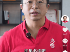 周鸿祎公开为AI搜索新产品征名，探索AI应用新方向