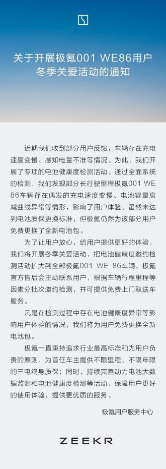 公告