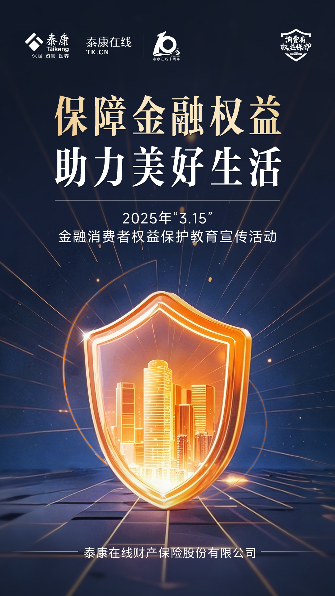微信图片_20250315220242.png