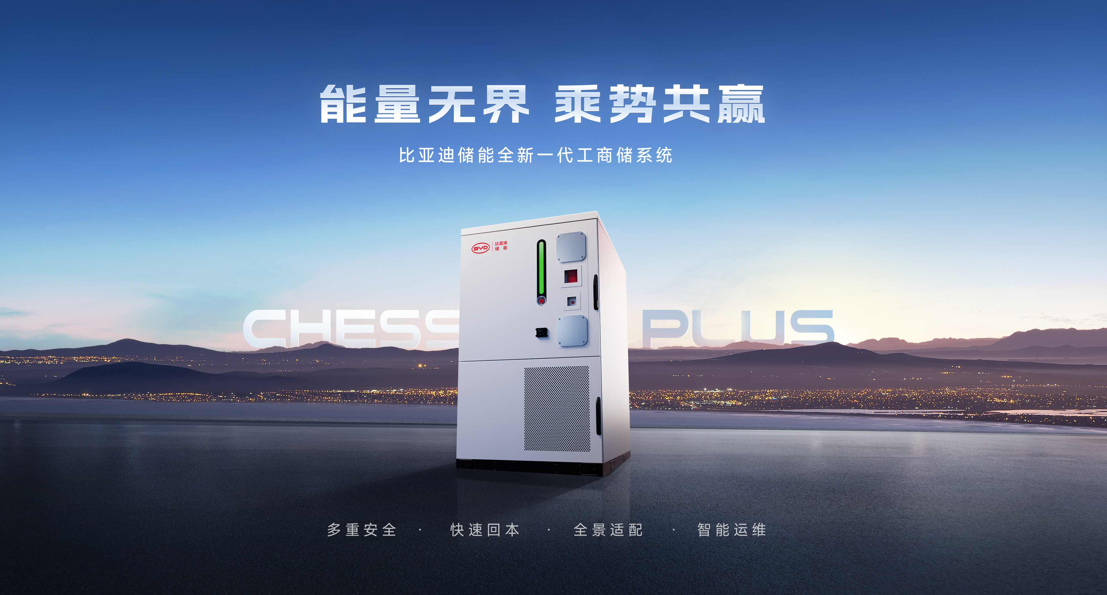 Chess Plus - BYD Energy Storage