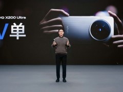 vivo X200 Ultra和vivo X200s发布，颠覆性革新重塑用户体验