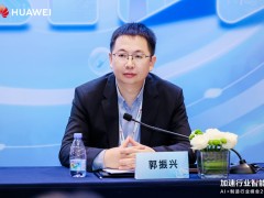 华为持续深耕制造，助力传统制造跨越“数智鸿沟”