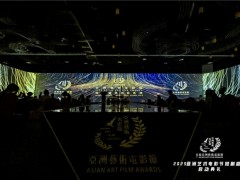 亚洲艺术电影节短剧盛典启动典礼盛大启幕，共绘短剧艺术新图景