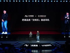 发布两款AI会议耳机新品，未来智能解码AI硬件的三重价值跃迁