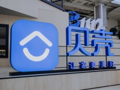 贝壳披露Q1财报：净收入233亿元，稳健经营驱动可持续增长