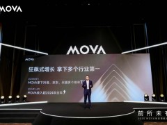销量销额10倍增长，MOVA业绩猛增创红利