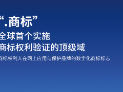 点商标与传统商标：数字时代的品牌保护新选择