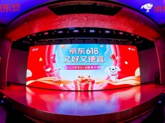 京东618带火四大消费 即时零售和生活服务迎来爆发