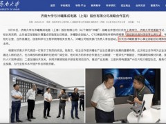 沐曦高管兼职多家公司引热议 内控管理问题存疑