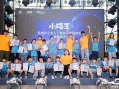 获数亿元D轮融资，小码王深化AI编程教育生态布局