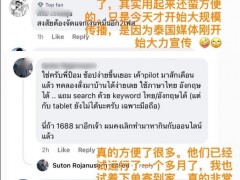 淘宝泰语版上线1个月，泰国站新用户数激增6成