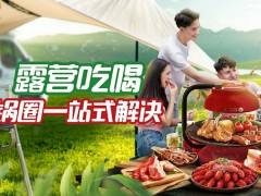 2025上半年净利润同比大增122.5%，锅圈社区央厨战略显成效