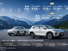 五菱星光S 2025款正式上市，置换补贴价仅8.98万元起