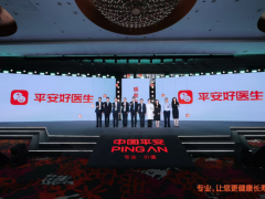 平安好医生披露半年报：收入及盈利双升，AI赋能构筑增长新范式