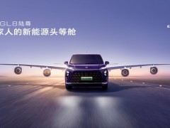 全新GL8陆尊焕新上市，起步价仅33.99万元