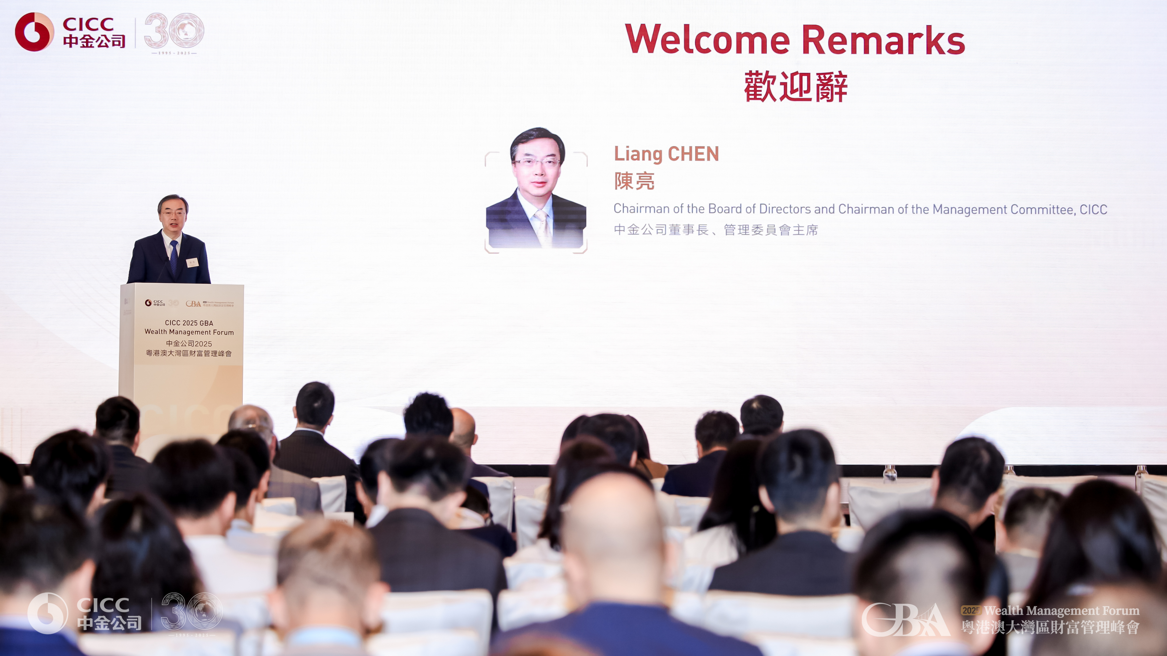Chen Liang, Chairman of CICC delivers a welcome speech.