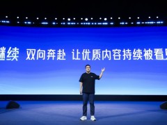 抖音2025创作者大会：优质内容播放时长增220%，推出四大计划