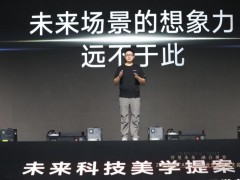影目INMO GO3新品重磅发布，首发价仅2999元