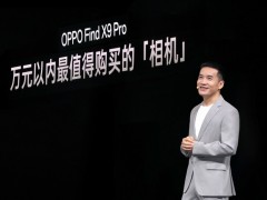 “旅拍神器”OPPO Find X9系列发布，起步价仅4399元