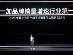 首部“性能 Ultra”旗舰一加15发布,起步价仅3999元