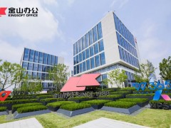 金山办公披露三季报：营收利润双增，WPS 365成业务增长新引擎