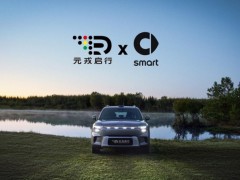 30公里零接管,元戎启行携smart联合路测精灵5号EHD超级电混