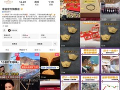 自播达播联动、差异化货盘加持，紫金黄金在快手撬动生意新增量