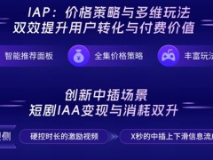 短剧分账迎红利、漫剧赛道成蓝海，快手内容消费业务再升级