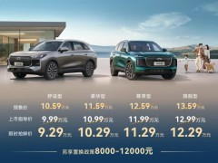 豪华大五座家庭SUV，第五代瑞虎8上市，限时抢鲜价9.29万元起