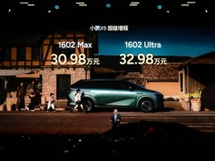 “下一代增程”全球续航最长大七座小鹏X9上市，仅30.98万元起售