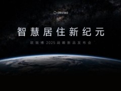 欧瑞博推出全新集成方案，用谷电做空调，一晚只需一度电