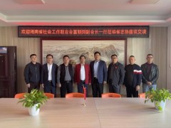 海南省社会工作联合会与海南省爱心志工志愿者协会座谈交流共话公益发展新路径