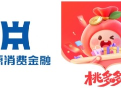 中原消费金融再领合规罚单，与桃多多分期商城“隐秘”合作引关注？