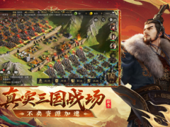 《三国：谋定天下》，新人开局直接起飞！