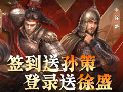 《三国:谋定天下》四大兵种让战场更精彩!