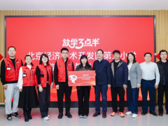 第二间京东科学体验教室落地北京 以公益之力推动科学教育普惠