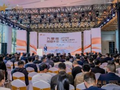 打造一站式超级生活城  2026上海九星城招商大会隆重召开